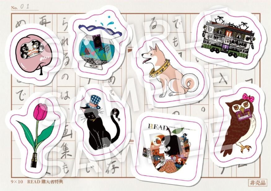 「READ」特典シール.jpg